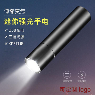 批發 批發 現貨LED強光手電筒迷你USB充電電筒超亮遠射多功能便攜手電手握式電筒