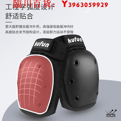 可開發票量大優惠kufun滑板護具套裝成人兒童女生男專業保護裝備滑冰防護護膝