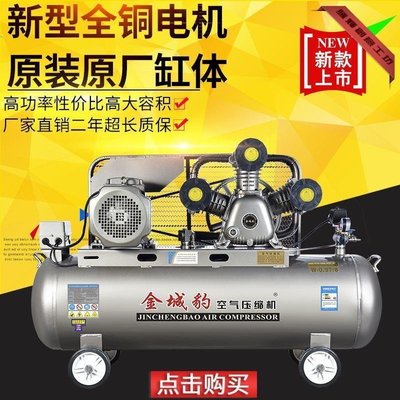特賣-充氣泵空壓機小型高壓工業級7.5kw空氣壓縮機380v家用汽修220V
