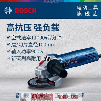 bosch電鑽博世角磨機電動打磨機重載多功能家用磨光機GWS-900-100/125-寶島百貨