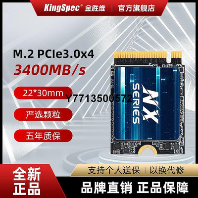 金勝維m.2固態硬碟2230 512G 1TB全新NVMe協議PCIe3.0電腦硬碟SSD