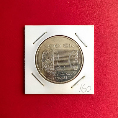 斯洛伐克1996年發行200克朗銀幣，紀念教師塞繆爾·尤爾科【店主收藏】27932