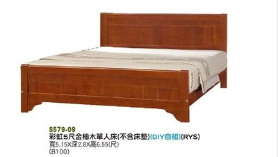 【進日興家具】S579-09 5尺金柚木雙人床架(DIY／不含床墊) 台南。高雄。屏東 傢俱宅配