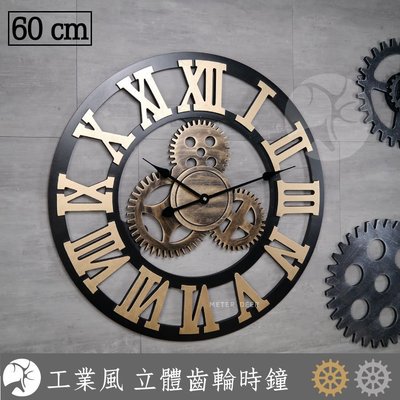 工業風 立體 齒輪 造型 木質 時鐘 大尺寸 羅馬60公分款 美式復古鄉村風 靜音 掛鐘 裝飾 loft 時鐘-米鹿家居