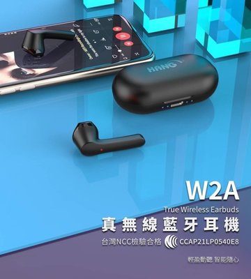 『HANG W2A TWS無線藍芽耳機』藍芽版本5.0 附充電倉 經典半入耳式 台灣NCC檢驗合格 開蓋即連 自動配對