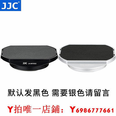 JJC遮光罩適用富士XF 35mm f2 龍鏡頭XS10 XT4 XT30 XT5消光罩XF 23mm F2鏡頭罩XC