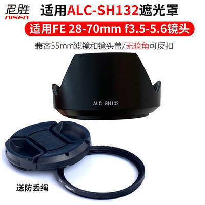 現貨 適用于SONY索尼28-70遮光罩FE 28-70mm微單鏡頭ALC-SH132 A7海綿套 耳機套