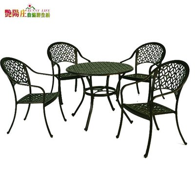 【艷陽庄】中國風鋁合金桌椅組庭園咖啡廳餐廳中庭民宿農場戶外休閒桌椅大陽傘休閒傘傘座