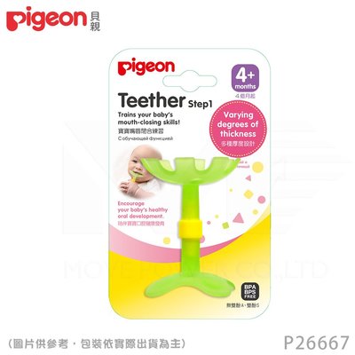 ☘ 板橋統一婦幼百貨 日本《Pigeon 貝親》牙齒咬環訓練玩具【綠色小花】