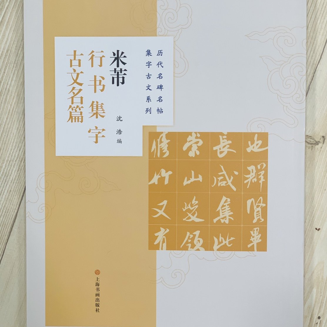 ○上海書筆○