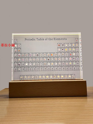 新品亞克力化學元素周期表實物內嵌發光帶燈桌面擺件初中禮盒創意禮物