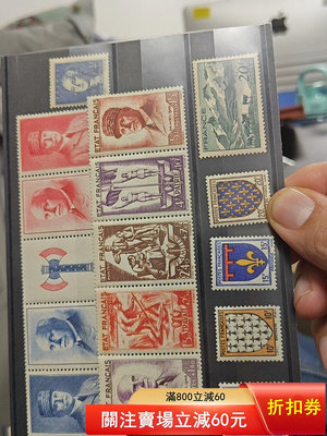 法國1943年郵票年票，大部分是雕刻版，兩個黑卡，總體包裝，