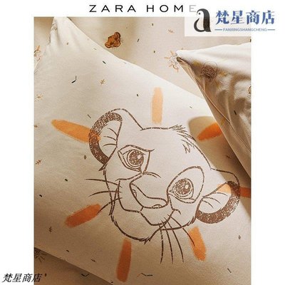 【熱賣精選】Zara Home Join Life系列獅子王系列枕套不含芯床品 42631091052