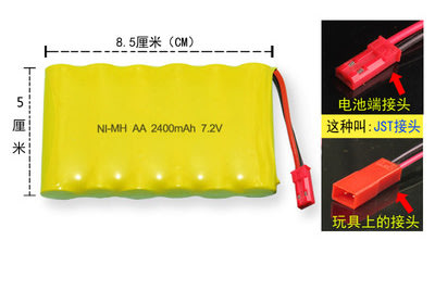 AA 7.2V 2600mah JST 插頭 大電量 充電電池 遙控車 水彈槍 鎳氫 鎳鎘