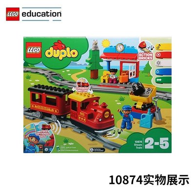 玩具火車樂高LEGO45025益智編程火車10874蒸汽火車10875貨運火車兒童玩具開心購 促銷 新品