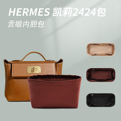 注意型號~適用Hermes Kelly2424mini內膽包愛馬仕凱莉迷你包撐內袋收納內襯