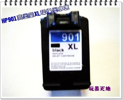 HP901 黑色環保墨水匣 J4524/J4535/J4500/J4580/J4660