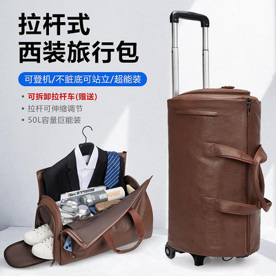 跨境現貨旅行拉桿西裝包西服收納正裝手提斜挎大容量行李袋帶輪子男士背包
