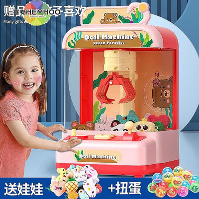 精品兒童抓夾娃娃機玩具家用迷你投幣式扭蛋游藝機男女孩生日禮物-喜物HEYHOO
