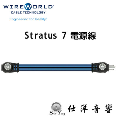 WIREWORLD 美國 STRATUS 7 電源線 無氧銅 OFC 1.5米 公司貨