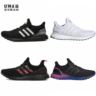 ❤小鹿優選&amp;專櫃直出❤Adidas UltraBoost 男減震透氣跑步鞋 0526 GY0527 H05023 GW4924