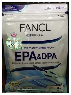 水金鈴小舖 日本專櫃 日本直送 FANCL 芳珂 魚油 魚油 EPA＆DPA  5267