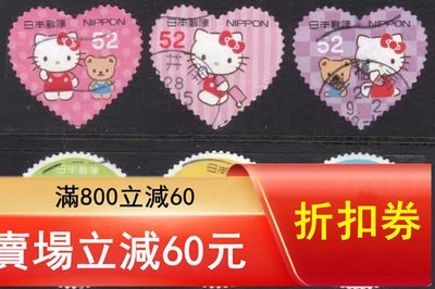 二手 日本郵票2015年Hello Kitty凱蒂貓地方通用版GR4827 郵票 錢幣 紀念幣