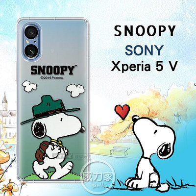 威力家 史努比/SNOOPY 正版授權 SONY Xperia 5 V 漸層彩繪空壓手機殼(郊遊)保護殼