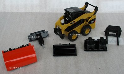 [丸山建機模型店]---CAT 272C 1/32 山貓鏟裝機模型+五款工具模型