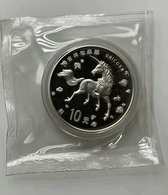 1997年發行吉祥物大麒麟銀幣.面值10元.1盎司.麒麟銀幣
