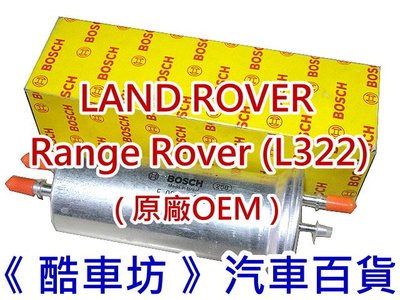 《酷車坊》德國 BOSCH 原廠正廠OEM 汽油芯 LAND ROVER RANGE ROVER L322 另空氣濾芯