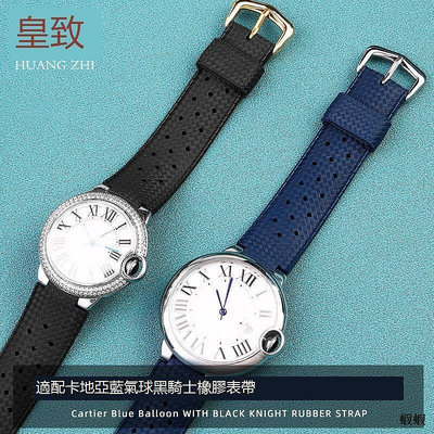 暢銷橡膠手表帶男適配卡地亞CARTIER藍氣球系列表鏈男 凹凸接口配件20