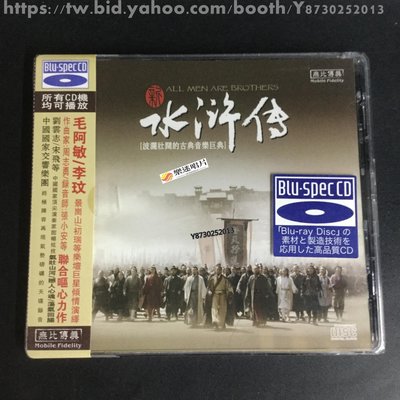 無比傳真新水滸傳 電視劇原聲帶 毛阿敏/李玟周志勇 藍光1CD