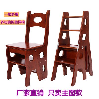 美式多功能家用實木梯椅兩用折疊梯凳梯子椅子室內登高~特價