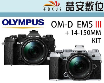 《喆安數位》OLYMPUS OM-D EM5 III 三代 M3 + 14-150MM KIT 翻轉自拍螢幕 公司貨#3