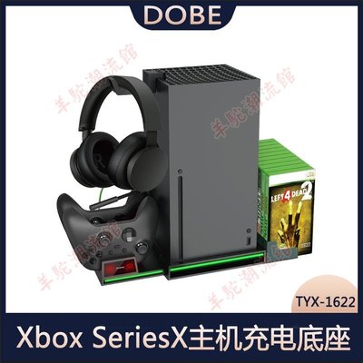 Xbox SeriesX主機充電底座XSX/ONE SX手柄座充+碟片收納耳機掛架