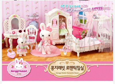 可超取??韓國境內版 兔寶家族 浪漫臥房 房間 床 化妝台 玩具遊戲組 家家酒 konggi rabbit