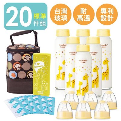 20件組台灣玻璃奶瓶 標準240ml 母乳儲存瓶兩用+冰寶+奶瓶衣+保冷袋17件【A10014】銜接貝瑞克美樂貝親吸乳器