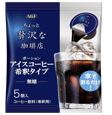 《FOS》日本 AGF 贅沢珈琲店 咖啡球 濃郁冰咖啡 即溶沖泡 消暑 清涼 無糖黑咖啡 深焙 淺焙 下午茶 熱銷 新款
