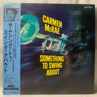 美國咆勃爵士女伶-卡門麥克蕾-搖曳生姿歌曲集LP二手專輯(日本版）Carmen McRae - Something to Swing About Album