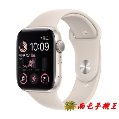 ※南屯手機王※ Apple Watch SE (2022) GPS版 40mm 星光色 鋁金屬錶殼+運動錶帶【直購價】