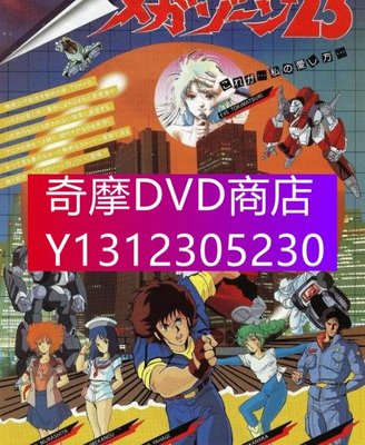 DVD專賣 1-4季 動漫 無限地帶23