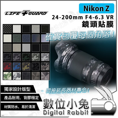 數位小兔【LIFE+GUARD Nikon Z 24-200mm F4-6.3 VR 鏡頭貼膜】公司貨 保護貼 相機包模