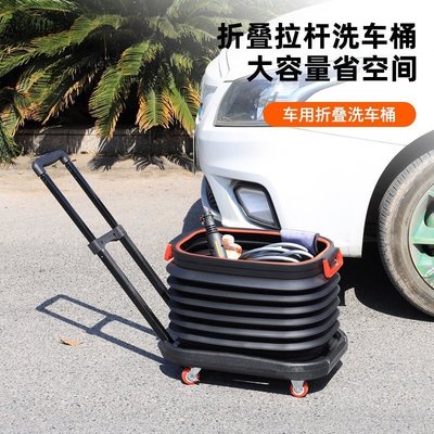 可移動多功能折疊水桶車用戶外旅行大容量便攜式收納水桶洗車工具~特價