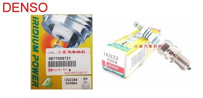 昇鈺 IXU22 銥合金 火星塞 日本 DENSO 和泰公司貨 此產品為單顆價