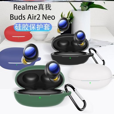 Realme Buds Air2 Neo耳機保護殼 真我Q軟殼 純色保護套Air2 真我Pro保護套