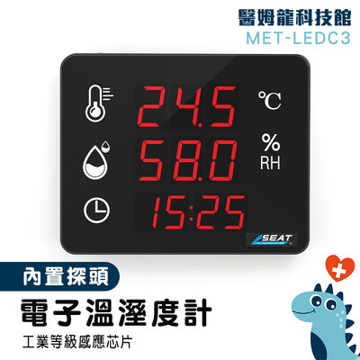 【醫姆龍】溫濕度看板 立式溫度計 測濕度儀器 壁掛式測溫儀 測溫儀 溫度檢測器 MET-LEDC3 壁掛式溫濕度計