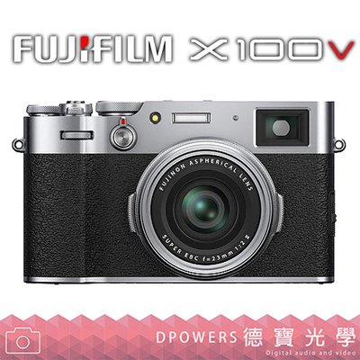 預購 [德寶-高雄]Fujifilm 富士 X100V 恆昶公司貨 輕巧便攜 旅遊首選 分期0利率