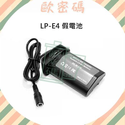 歐密碼 Canon LP-E4 LP-E19 假電池 DR-E4 EOS 1Ds3 1D4 1Dx 1Dx2 II