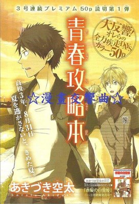 交響曲攻略的價格推薦 21年10月 比價比個夠biggo